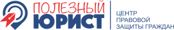 полезный юрист логотип